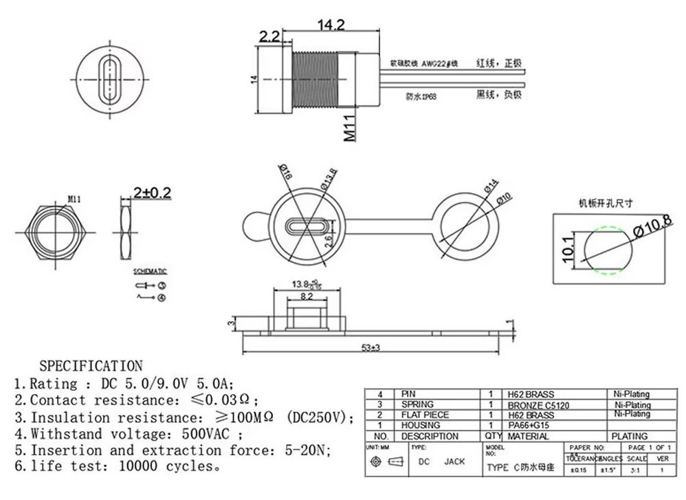 Puerto USB-C hembra impermeable con bloqueo y carga rápida Puerto USB-C hembra impermeable con bloqueo y carga rápida - Imagen 3